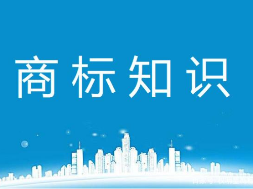 北京公司注冊(cè)為您普及：如何注冊(cè)自己的商標(biāo)？