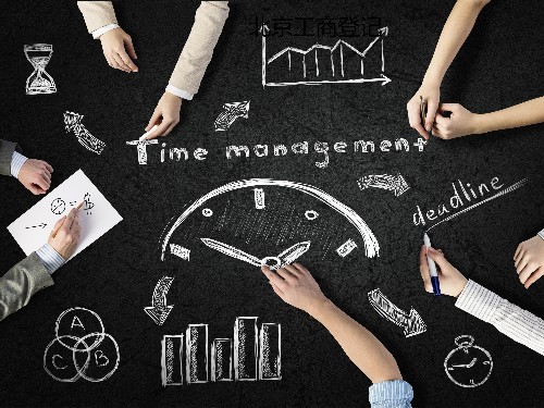 北京公司代辦為您普及：公司名稱變更詳細說明