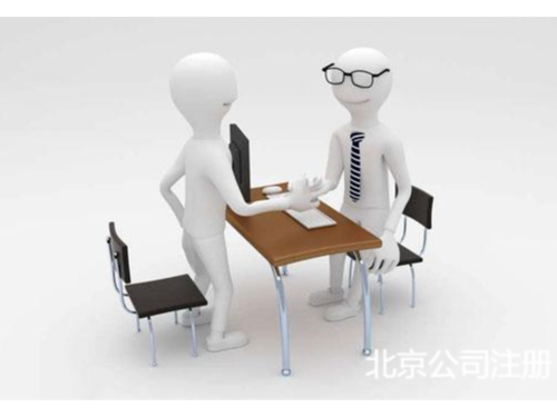 北京工商代辦為您普及：工商年報(bào)是什么？