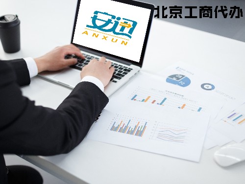 工商代辦告訴您：分公司注銷的流程是什么？