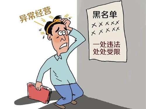 剛設(shè)立新注冊(cè)的公司，為什么被認(rèn)定為異常戶？