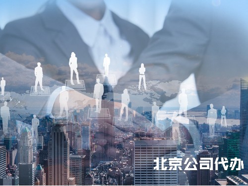 北京工商代辦告訴您：轉(zhuǎn)讓公司，買(mǎi)賣(mài)雙方要注意哪些問(wèn)題？