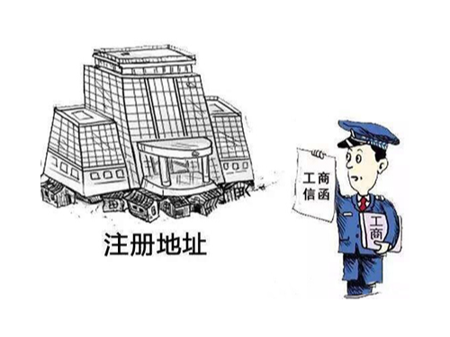 安迅商務(wù)來(lái)給您解答：用虛擬地址注冊(cè)公司可靠嗎？