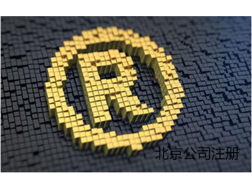 北京工商代辦告訴您：戶籍遷移后,注冊公司實名認證問題如何解決?