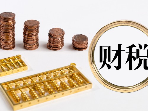 北京公司代辦為您解答：納稅人收回轉(zhuǎn)讓的股權(quán)要交個稅嗎？