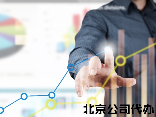 北京工商代辦向您介紹:個(gè)體戶變更經(jīng)營范圍代辦服務(wù)