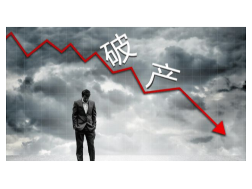 有限責(zé)任公司企業(yè)不可以公布破產(chǎn)的情況有什么？