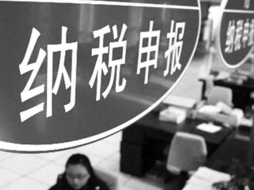 大征期納稅申報常見問題