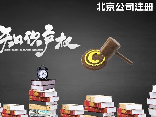 北京工商代辦告訴您：被冒名注冊(cè)有什么風(fēng)險(xiǎn)怎么解決
