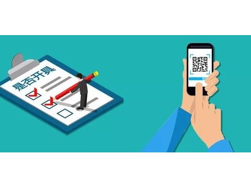 北京代理注冊公司為您普及：有關電子專票的多個熱點話題