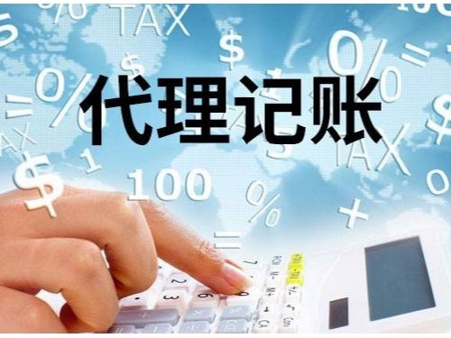 北京工商代辦為您解答：北京代理記賬價(jià)格和別的地方的價(jià)格一樣嗎？