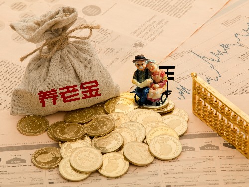 個人社保交滿十五年，每月可以領取多少退休金？