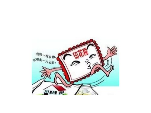 安迅商務(wù)告訴您：印花稅是什么？如何計(jì)算交納？