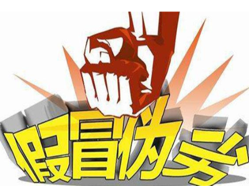 安迅商務(wù)告訴您：假冒品牌產(chǎn)品屬于侵權(quán)行為嗎