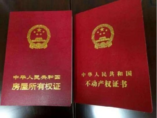 安迅商務為您解答：小產(chǎn)權房子，如何注冊企業(yè)?