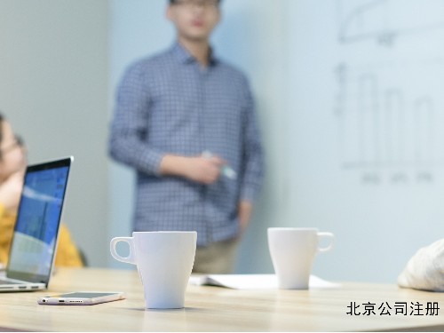 北京工商代辦為您解答：食品經(jīng)營(yíng)許可證怎么辦理？辦理后可以注銷嗎？