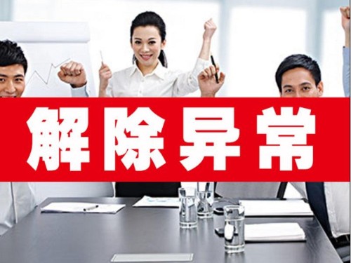 北京工商代辦提醒您：企業(yè)異地經(jīng)營有哪些危害？